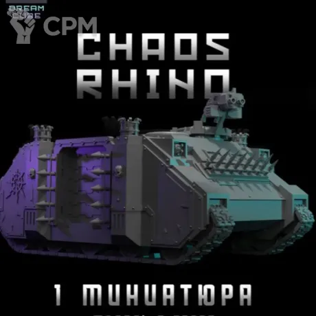 Описание картинки Chaos Rhino от DREAMCUBE по цене 1 100руб | Свободный Рынок Миниатюр - СРМ