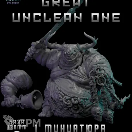 Описание картинки Great Unclean One от DREAMCUBE по цене 1 900руб | Свободный Рынок Миниатюр - СРМ