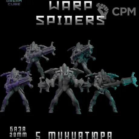 Описание картинки Warp Spiders от DREAMCUBE по цене 470руб | Свободный Рынок Миниатюр - СРМ