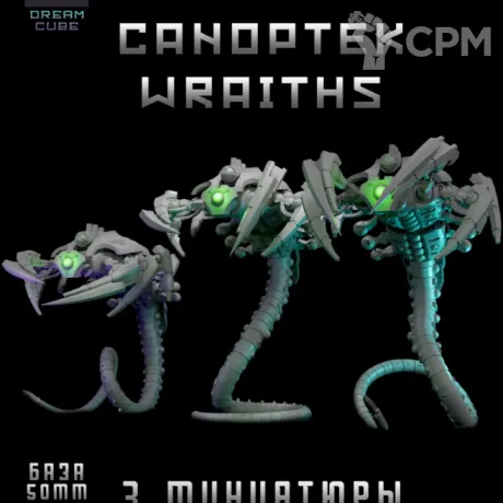Описание картинки Canoptek Wraiths от DREAMCUBE по цене 900руб | Свободный Рынок Миниатюр - СРМ
