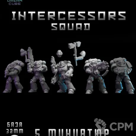 Описание картинки Intercessors squad от DREAMCUBE по цене 540руб | Свободный Рынок Миниатюр - СРМ