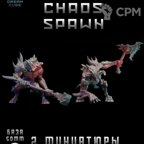 Описание картинки Chaos Spawn от DREAMCUBE по цене 500руб | Свободный Рынок Миниатюр - СРМ
