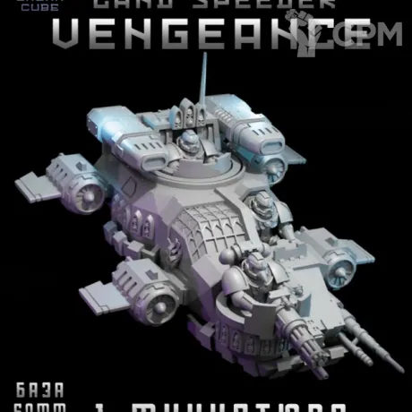 Описание картинки Land Speeder Vengeance от DREAMCUBE по цене 1 400руб | Свободный Рынок Миниатюр - СРМ