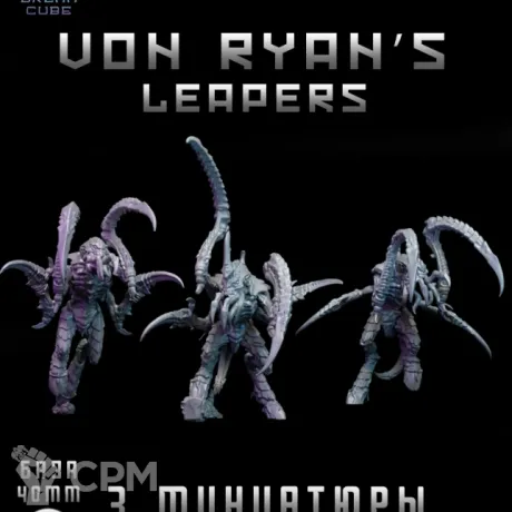 Описание картинки Von Ryan's Leapers от DREAMCUBE по цене 460руб | Свободный Рынок Миниатюр - СРМ