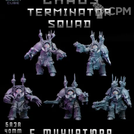 Описание картинки Chaos Terminator Squad от DREAMCUBE по цене 700руб | Свободный Рынок Миниатюр - СРМ