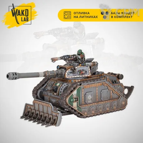 Описание картинки Leman Russ Strike / Command Tank от Wako Lab (Recast) по цене 4 180руб | Свободный Рынок Миниатюр - СРМ