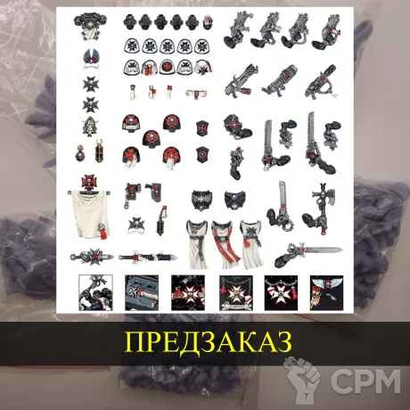 Описание картинки Black Templars Chapter Upgrade от White Rhino по цене 699руб | Свободный Рынок Миниатюр - СРМ