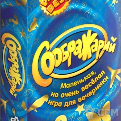 Описание картинки Соображарий от ScaryBeauty по цене 318руб | Свободный Рынок Миниатюр - СРМ
