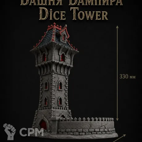 Описание картинки Башня Вампира - Dice Tower | Башня для Кубиков от Террейн Для Всех по цене 1 990руб | Свободный Рынок Миниатюр - СРМ