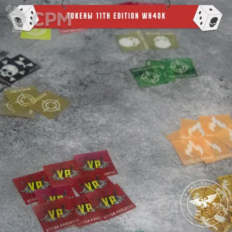 Описание картинки Токены для Warhammer 40 11th Edition от WahaStuff / Bastion по цене 1 000руб | Свободный Рынок Миниатюр - СРМ