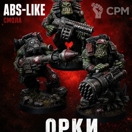 Описание картинки Миниатюра Warhammer 40000 Orcs. Spek-Opz Orcs kitB. Модульный набор.3 шт от 3DSprint по цене 1 000руб | Свободный Рынок Миниатюр - СРМ