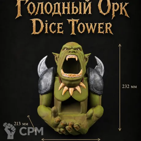Описание картинки Голодный Орк - Dice Tower | Башня для Кубиков от Террейн Для Всех по цене 2 990руб | Свободный Рынок Миниатюр - СРМ