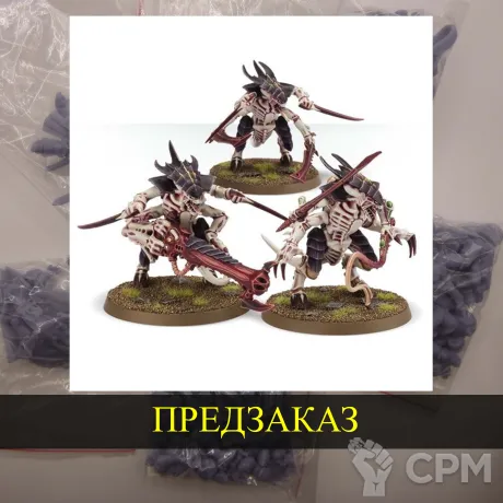 Описание картинки Tyranid Warriors от White Rhino по цене 499руб | Свободный Рынок Миниатюр - СРМ