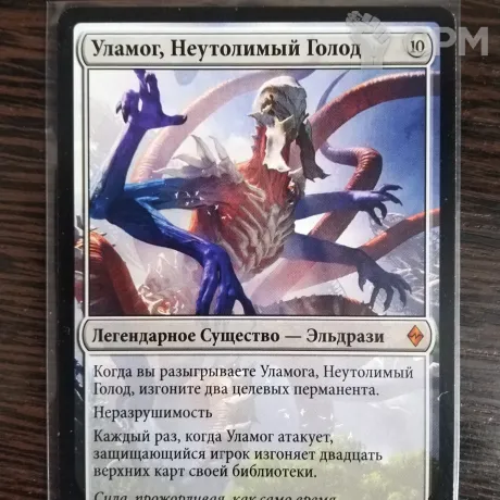 Описание картинки Ulamog, the Ceaseless Hunger / Уламог, Неутолимый Голод от Gh0stL1ne по цене 1 650руб | Свободный Рынок Миниатюр - СРМ