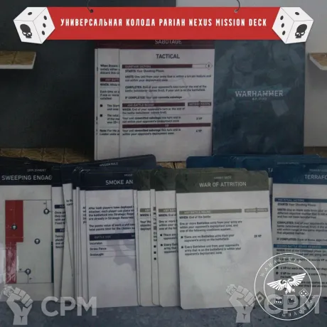 Описание картинки Универсальная колода Chapter Approved 2025-26 Mission Deck от WahaStuff / Bastion по цене 100руб | Свободный Рынок Миниатюр - СРМ