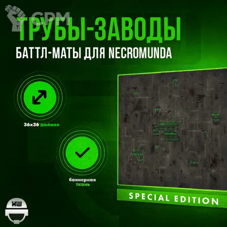 Описание картинки Баттл мат Necromunda Edition «Трубы-заводы» 36x36| Поле для варгеймов | Батлмат от Marauder's Workshop по цене 1 800руб | Свободный Рынок Миниатюр - СРМ