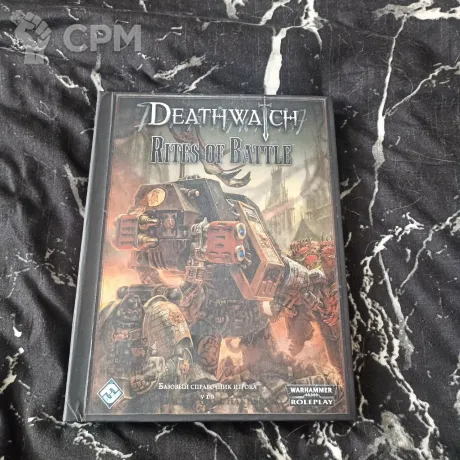 Описание картинки Deathwatch обряды битвы от Печатня дядюшки Бу по цене 2 500руб | Свободный Рынок Миниатюр - СРМ