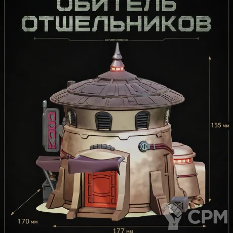 Описание картинки Обитель Отшельников от Террейн Для Всех по цене 1 490руб | Свободный Рынок Миниатюр - СРМ