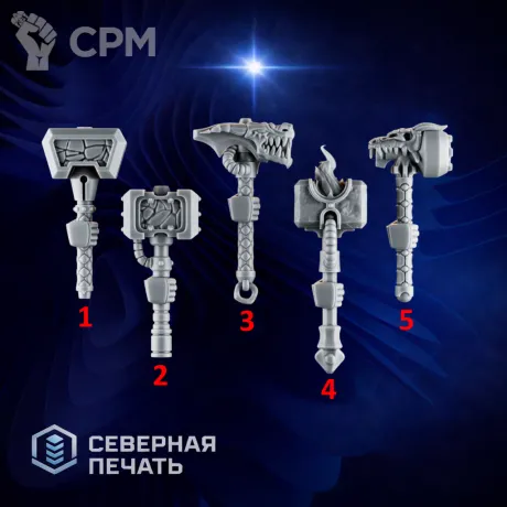 Описание картинки Молоты 2 (Emberforge hammer set 2) от Северная печать по цене 35руб | Свободный Рынок Миниатюр - СРМ