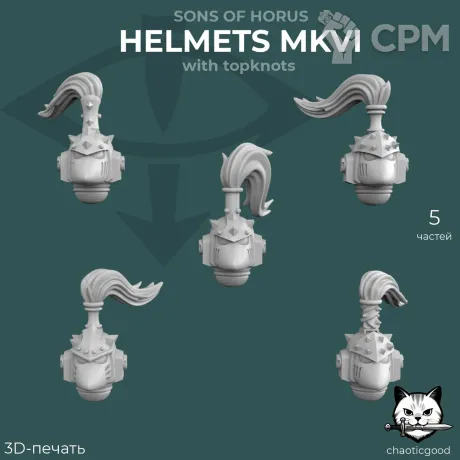 Описание картинки Sons of Horus MkVI Helmets with Topknots от  по цене 100руб | Свободный Рынок Миниатюр - СРМ