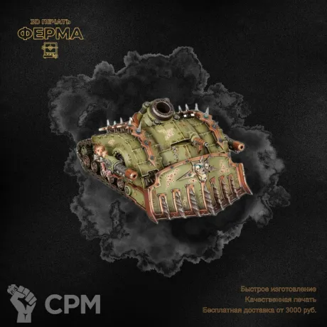 Описание картинки Прокси-модель для тренировки покраса Warhammer 40000 / ВАРХАММЕР 40000 DEATH GUARD от 3D-мастерская ФЕРМА" по цене 500руб | Свободный Рынок Миниатюр - СРМ