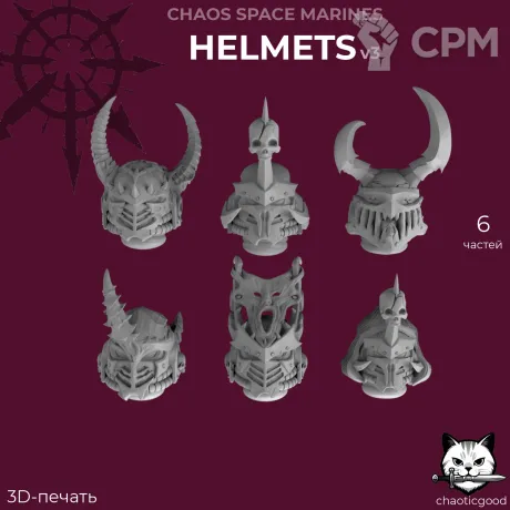 Описание картинки Chaos Space Marines Helmets v3 от  по цене 120руб | Свободный Рынок Миниатюр - СРМ