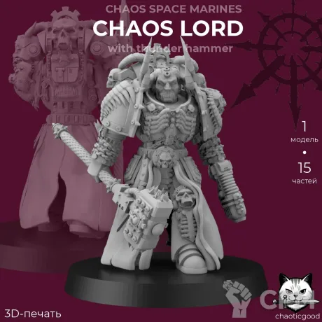 Описание картинки Chaos Lord with thunder hammer от  по цене 300руб | Свободный Рынок Миниатюр - СРМ