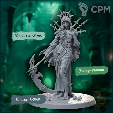 Описание картинки Нежить. Дева Скорби от Gabrigame_Print по цене 670руб | Свободный Рынок Миниатюр - СРМ