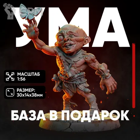 Описание картинки Миниатюра Ума Ведьмак для нри днд 5е от ChurcHehe 3d print по цене 542руб | Свободный Рынок Миниатюр - СРМ