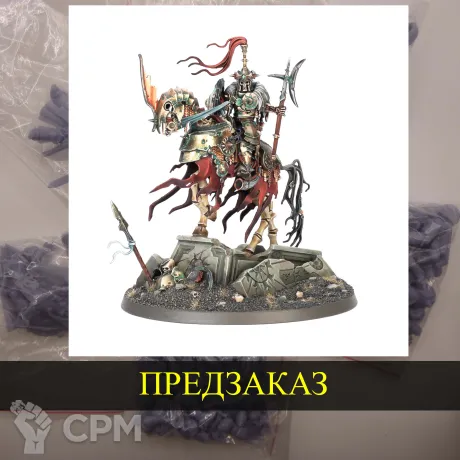 Описание картинки Wight King / Lord on Skeletal Steed от White Rhino по цене 799руб | Свободный Рынок Миниатюр - СРМ