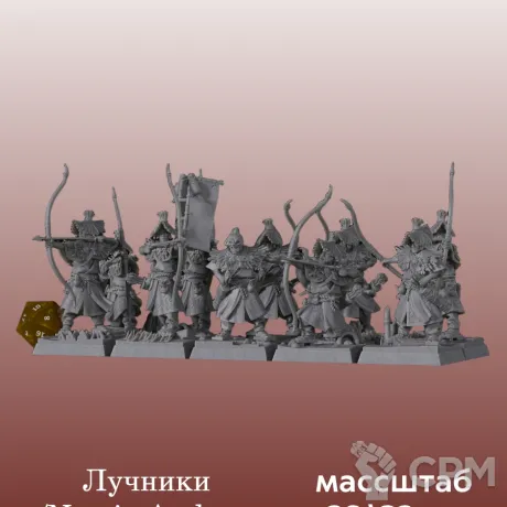 Описание картинки Катай/Ниппон, Nomin Archers от 3DPrintClub по цене 75руб | Свободный Рынок Миниатюр - СРМ