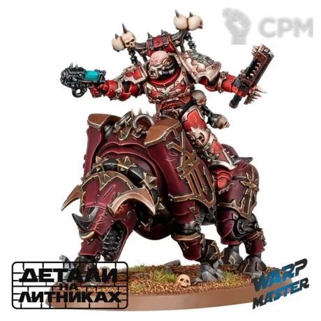 Описание картинки World Eaters Lord on Juggernaut / Lord Invocatus от WARP Master по цене 1 700руб | Свободный Рынок Миниатюр - СРМ