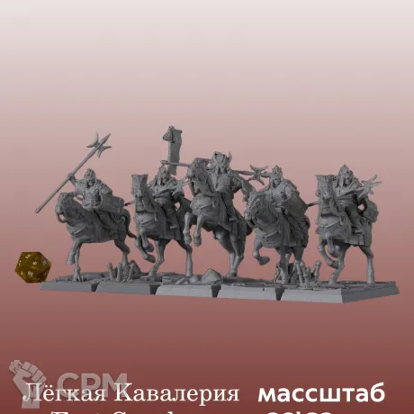 Описание картинки Катай/Ниппон,  Fast Cavalery от 3DPrintClub по цене 265руб | Свободный Рынок Миниатюр - СРМ