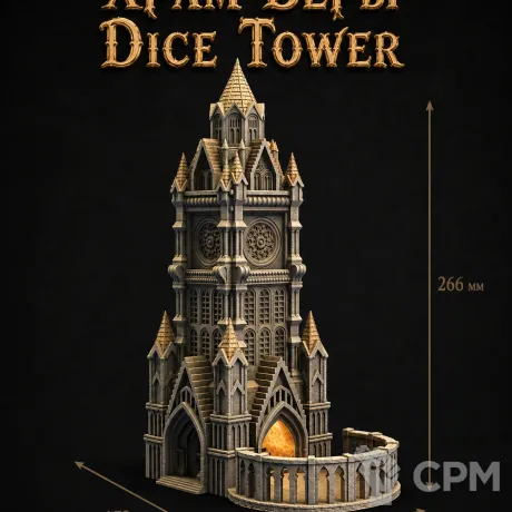 Описание картинки Храм Веры - Dice Tower | Башня для Кубиков от Террейн Для Всех по цене 1 990руб | Свободный Рынок Миниатюр - СРМ