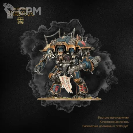 Описание картинки Прокси-модель для тренировки покраса Warhammer 40000 / ВАРХАММЕР 40000 РЫЦАРИ от 3D-мастерская ФЕРМА" по цене 500руб | Свободный Рынок Миниатюр - СРМ