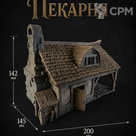 Описание картинки Пекарня от Террейн Для Всех по цене 2 490руб | Свободный Рынок Миниатюр - СРМ