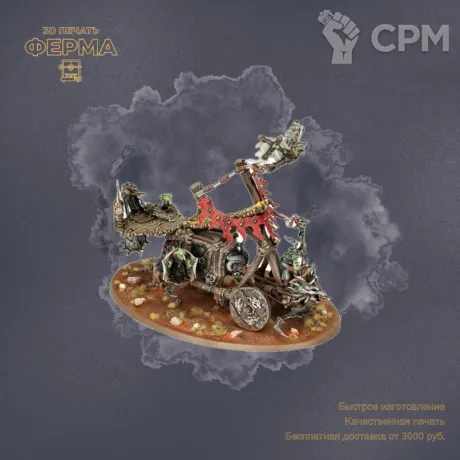 Описание картинки Gloomspite Gitz от 3D-мастерская ФЕРМА" по цене 100руб | Свободный Рынок Миниатюр - СРМ
