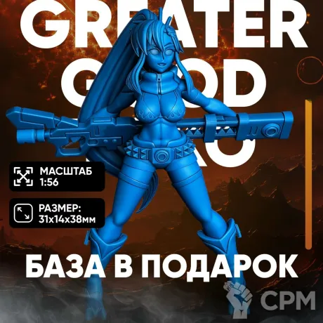 Описание картинки Миниатюра Тау Великое благо Yoko для нри от ChurcHehe 3d print по цене 504руб | Свободный Рынок Миниатюр - СРМ