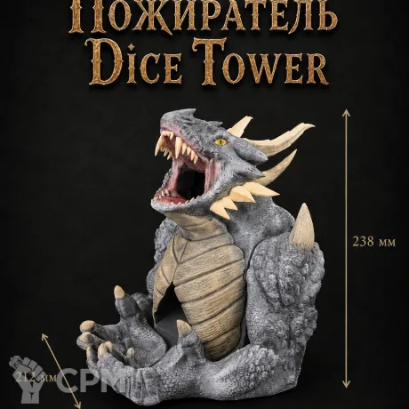 Описание картинки Пожиратель - Dice Tower | Башня для Кубиков от Террейн Для Всех по цене 3 490руб | Свободный Рынок Миниатюр - СРМ