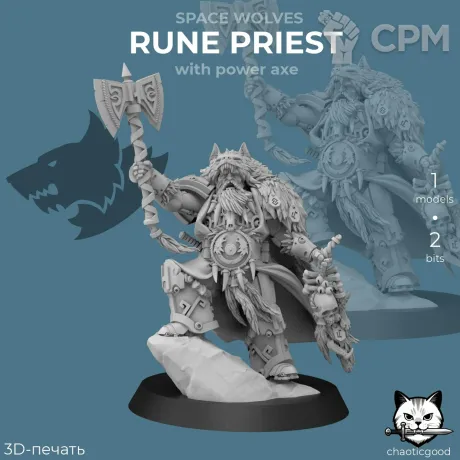 Описание картинки Rune Priest with power axe от  по цене 350руб | Свободный Рынок Миниатюр - СРМ