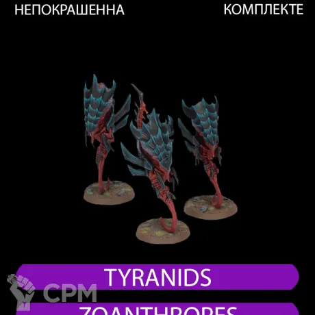 Описание картинки Zoanthropes лот №2 от Artell по цене 300руб | Свободный Рынок Миниатюр - СРМ