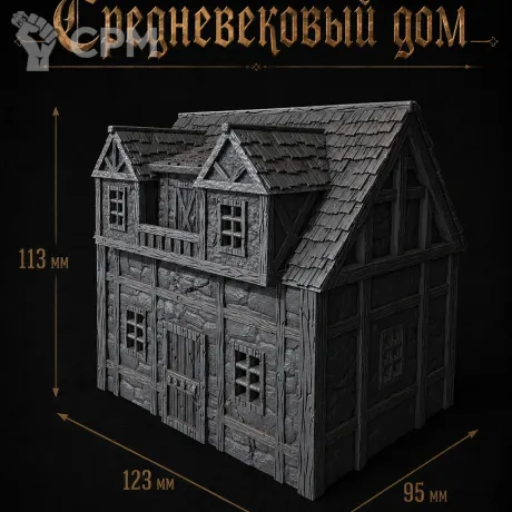 Описание картинки Средневековый дом от Террейн Для Всех по цене 1 490руб | Свободный Рынок Миниатюр - СРМ