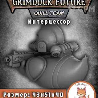 Описание картинки Фигурка уточка - интерцессор, warhammer 40k от Unnamable_shop по цене 700руб | Свободный Рынок Миниатюр - СРМ