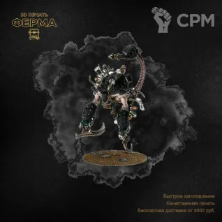 Описание картинки Прокси-модель для тренировки покраса Warhammer 40000 / ВАРХАММЕР 40000 DARK ELDARS от 3D-мастерская ФЕРМА" по цене 500руб | Свободный Рынок Миниатюр - СРМ