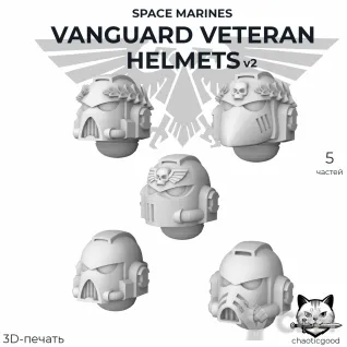 Описание картинки Vanguard Veteran Helmets v2 от  по цене 100руб | Свободный Рынок Миниатюр - СРМ