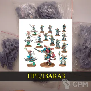 Описание картинки Combat Patrol: Thousand Sons от White Rhino по цене 2 499руб | Свободный Рынок Миниатюр - СРМ