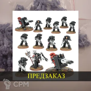 Описание картинки Iron Hands Combat Patrol от White Rhino по цене 2 499руб | Свободный Рынок Миниатюр - СРМ