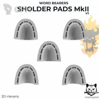 Описание картинки Word Bearers Sholder Pads MkII v1 от  по цене 60руб | Свободный Рынок Миниатюр - СРМ