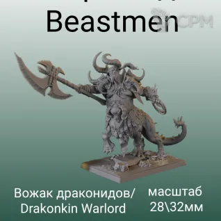 Описание картинки Beastman Drakonkin Warlord от 3DPrintClub по цене 1 290руб | Свободный Рынок Миниатюр - СРМ