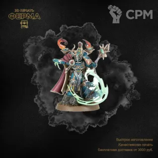 Описание картинки Прокси-модель для тренировки покраса Warhammer 40000 / ВАРХАММЕР 40000 1000 SONS от 3D-мастерская ФЕРМА" по цене 500руб | Свободный Рынок Миниатюр - СРМ